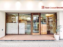 オートクチュール ランコントレ 七条店(Haute Couture Rencontrer)の雰囲気（ブラウンを基調とした外観で商店街の中にあります♪）