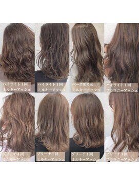 グレース(GRACE) ベージュカラーまとめ