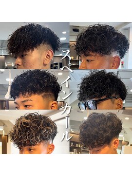 サロン ド ロイ(Salon de Roi) いろんなスペインカール　スペインカールお任せ