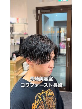 コワファースト長崎シャンプーボーイ 2nd(COIFF1RST 長崎 SHAMPOO BOY) 前下がりマッシュ×波巻きパーマ