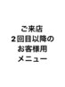 【2回目以降のお客様♪】カット+カラー+パーマ+トリートメント