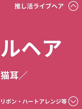タグマル ヘアスタイル一覧ページをご覧ください