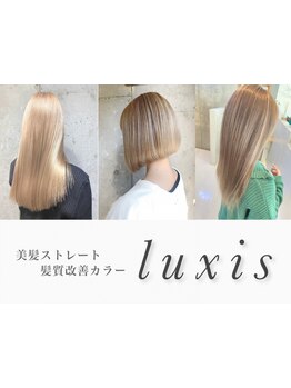 【立川駅5分】髪質改善特化サロンがNEW OPEN☆最新縮毛矯正、美髪トリートメント、髪質改善カラーに特化！