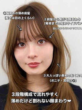 アマトウキョウ アユンチェ(AMA TOKYO×AYUNCHE) 韓国ヘア　透明感カラー　2wayバング  レイヤーカット   顔周り