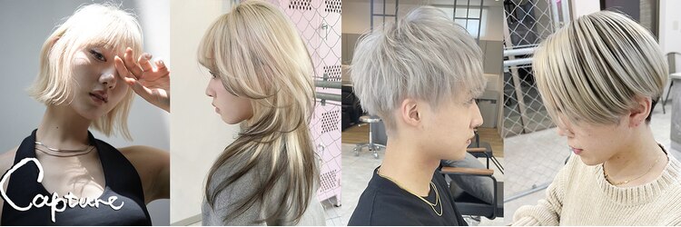 キャプチャー 海老名(capture)のサロンヘッダー
