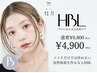 【初回HBL】はじめての眉サロン|自然で似合う眉へ ¥4,900