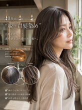 白髪が気になるあなたへ
