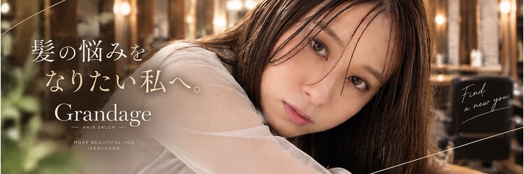 グランアージュ 池袋東口店(grandage)のサロンヘッダー