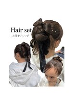 オールマイティービューティーモア(ALLMYTEA Beauty more+)&nbsp;リボンアレンジ