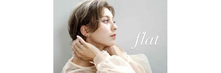 ヘアサロン フラット(Hair salon flat)のサロンヘッダー