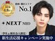 ネクストネオ 静岡(NEXT NEO)の写真