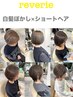 人気No.2【リピート率90%以上】カット+白髪ぼかし透明感カラー¥8400/心斎橋