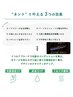 【NO.1艶、美髪】【ホームケア付き】超音波コタTR.カラー