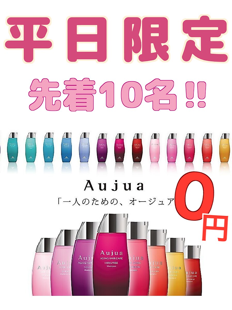 【当日可能！平日限定★先着10名】カット+髪質改善カラー+髪質改善メテオTR