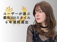 リアンバイアリュール(Lian by Allure)の雰囲気（［受賞歴多数＆圧倒的なユーザー支持]表参道人気サロン姉妹店☆）