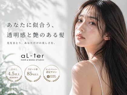 アルターリアン(aL ter LieN)の写真