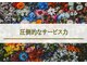 ヴェローグ カルイザワ(belog karuizawa)の写真