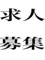 バイシーン 大倉山店(by sheen) 求人 募集