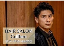 セルボン(Cellbon)