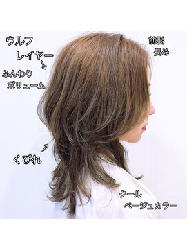 アフロート ギンザ(AFLOAT GINZA) ◎ウルフレイヤーならお任せ!ひし形ミディアムレイヤー