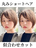 アマトウキョウ 表参道(AMA TOKYO)&nbsp;似合わせカット　横顔美人　くせ毛ショート　大場猛