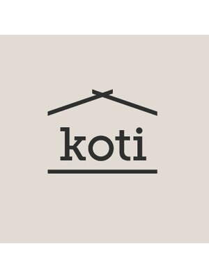 コティ(koti)