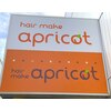 ヘアメイク アプリコット(hair make apricot)のお店ロゴ