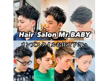 ミスターベイビー(Mr.BABY)
