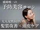 グロース(growth)の写真