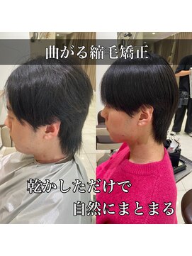 アッシュ 下丸子店(Ash) 曲がる縮毛矯正