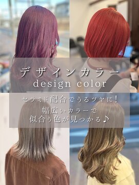 レガロ 南口店(REGALO) REGALOでできるデザインカラー