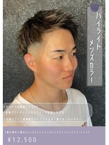 ネリネ(Nerine)&nbsp;メンズハイライト