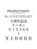 【超お得】2周年カット+炭酸スパ+トリートメント+ホームケアSP+TRセット