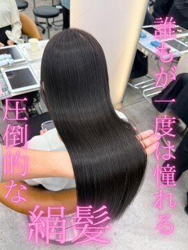 ロンド ブランシュ 錦糸町北口(Lond blanche) 黒髪小顔/顔周り/ボヘイリーブ/レイヤー/髪質改善/縮毛矯正