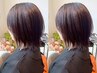 【髪質改善】メテオカラー+前髪カット無料！