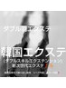 ダブルスキルエクステ80セット160本事前打ち合わせ必須!まずはお電話を