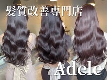 アデル 青山(Adele)
