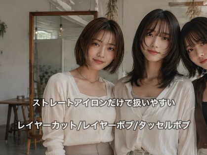 ソーイ(sowi)の写真