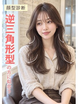 ニーズ バイ ワンコンセプト(Needs by ONE CONCEPT) ロングレイヤーくびれ巻きスタイル