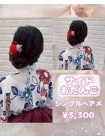 リルミー(Lilme) サイドおだんごヘア♪【ゆうき】