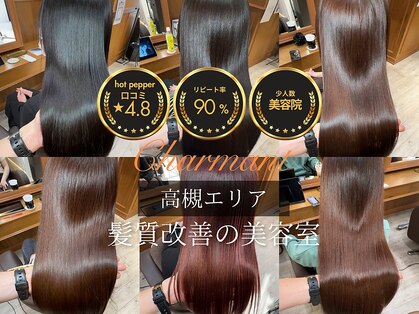 シェルマン(Charmant)の写真