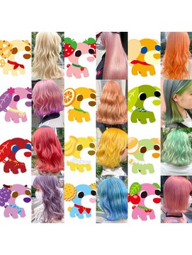 シェリエ(Cherie) お茶犬カラー/特殊カラー/デザインカラー/派手髪