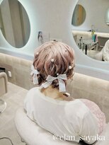 クランルシェ(clan luce)&nbsp;ツインおだんご/心斎橋ヘアセット