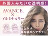 【外国人風に☆】イルミナカラー+オージュアトリートメント　¥11000