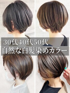 ラディシュ さがみ野(RADISH) 大人かわいいミディアムボブハイライトカラー脱白髪染め