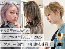 シェリ ヘアデザイン(CHERIE hair design)