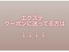 《エクステ》つけたいけど何本？色は？相談して決めたい方はこちらを☆