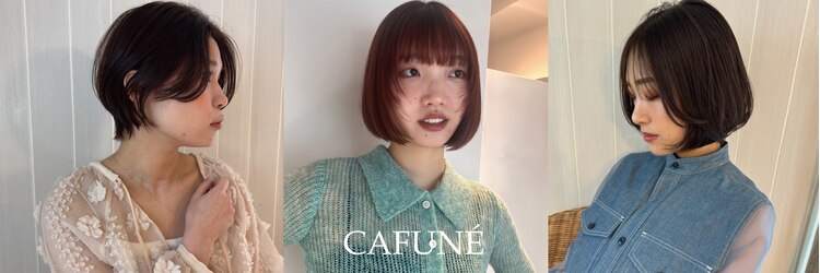 カフネ(CAFUNE)のサロンヘッダー