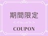 【本日限定】メンズカット＋眉毛カット￥7150→￥6050