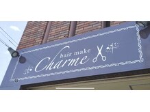 ヘアーメイク シャルム(hair make Charme)